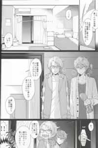 Page 15 of ママにはないしょ - preview thumbnail
