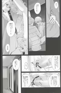 Page 19 of ママにはないしょ - preview thumbnail