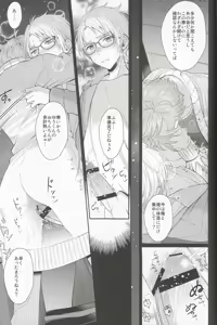 Page 20 of ママにはないしょ - preview thumbnail