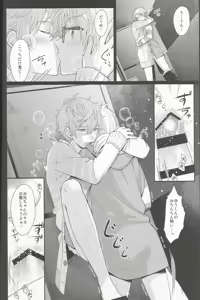Page 21 of ママにはないしょ - preview thumbnail