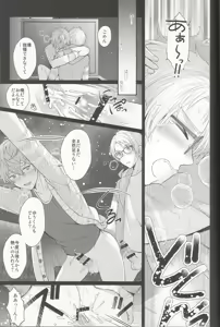 Page 24 of ママにはないしょ - preview thumbnail