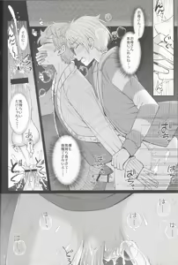 Page 29 of ママにはないしょ - preview thumbnail