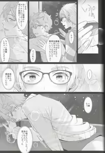 Page 30 of ママにはないしょ - preview thumbnail