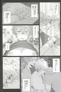 Page 31 of ママにはないしょ - preview thumbnail