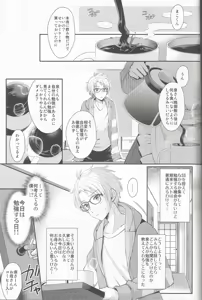 Page 4 of ママにはないしょ - preview thumbnail