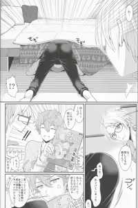 Page 5 of ママにはないしょ - preview thumbnail