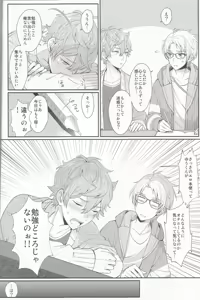 Page 7 of ママにはないしょ - preview thumbnail
