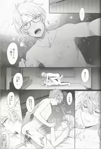 Page 4 of Yuukun No Bouken - preview thumbnail