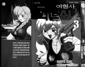 police persona(korea)full 3 — hentai manga cover on Fhentai