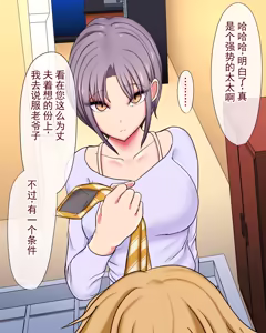 Page 11 of 被轻浮男睡走的挚爱妻子 - preview thumbnail