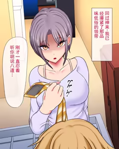 Page 9 of 被轻浮男睡走的挚爱妻子 - preview thumbnail