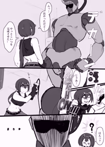 Page 3 of オベイ:マルファンクションは想定内 - preview thumbnail
