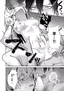Page 24 of Kabetarou_羊ちゃんは襲われたい！~ - preview thumbnail