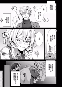 Page 3 of Kabetarou_羊ちゃんは襲われたい！~ - preview thumbnail