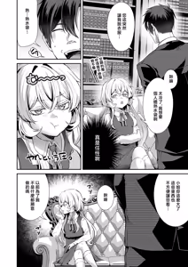 Page 4 of Kabetarou_羊ちゃんは襲われたい！~ - preview thumbnail