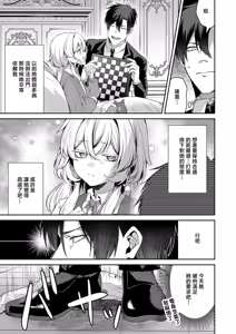 Page 5 of Kabetarou_羊ちゃんは襲われたい！~ - preview thumbnail