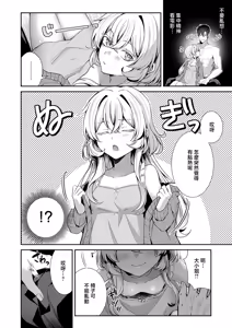 Page 8 of Kabetarou_羊ちゃんは襲われたい！~ - preview thumbnail