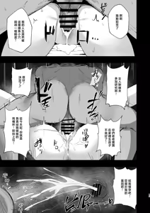 Page 14 of Tensai Club Onaho-ka Keikaku - preview thumbnail