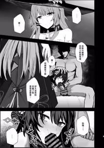 Page 2 of Tensai Club Onaho-ka Keikaku - preview thumbnail