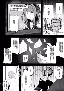 Page 3 of Tensai Club Onaho-ka Keikaku - preview thumbnail