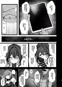 Page 4 of Tensai Club Onaho-ka Keikaku - preview thumbnail