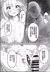 Page 8 of Haruto ni Motetakute Gym Kayoi Shita Nanjamo ga ShikyuuTra de Risei Houkai Nakadashi Sareru Hanashi | 想讓小春迷上自己去了健身房的奇樹嘗試子宮鍛鍊卻被内射的故事 - preview thumbnail