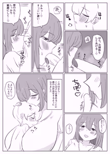 Page 9 of 距離感のおかしい義母(ママ)にハマるショタくんのお話 - preview thumbnail