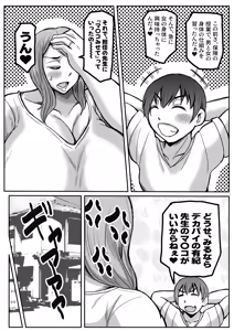 Page 4 of ぼくとママの性教育 - preview thumbnail