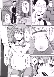 Page 3 of Gensou ninpu rinkan -thief musume ga ninshin chyuumo ippai H shite nozomanu katachide mama ni nacchyau hon - - preview thumbnail