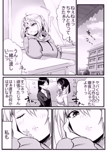 Page 2 of Suki na Danshi o Otosuni wa - preview thumbnail