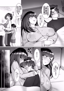 Page 10 of 母さんが無自覚に誘惑してくる - preview thumbnail