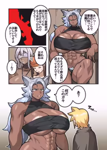 Page 16 of Erogaki to Kasshoku Seido○ - preview thumbnail