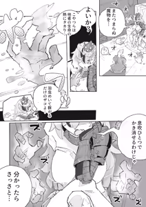Page 13 of Dungeon Boss-Chan Vs Dosukebe Heni Monster - preview thumbnail