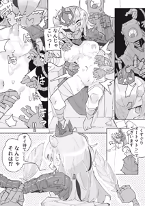 Page 22 of Dungeon Boss-Chan Vs Dosukebe Heni Monster - preview thumbnail