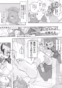 Page 3 of Dungeon Boss-Chan Vs Dosukebe Heni Monster - preview thumbnail