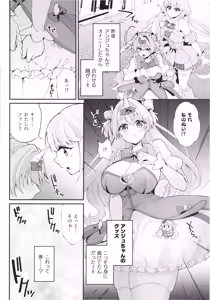 Page 19 of Mahou Shoujo Unicorn no Haiboku - preview thumbnail