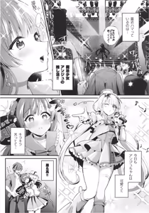 Page 3 of Mahou Shoujo Unicorn no Haiboku - preview thumbnail