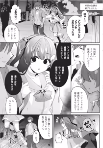 Page 4 of Mahou Shoujo Unicorn no Haiboku - preview thumbnail