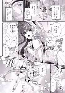 Page 5 of Mahou Shoujo Unicorn no Haiboku - preview thumbnail