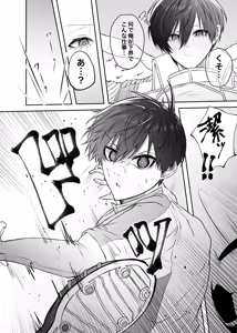 Page 25 of ふぁうんどぷれいしんぐっ - preview thumbnail