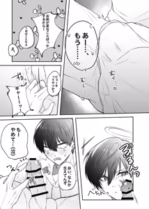 Page 30 of ふぁうんどぷれいしんぐっ - preview thumbnail