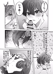 Page 34 of ふぁうんどぷれいしんぐっ - preview thumbnail