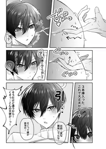 Page 36 of ふぁうんどぷれいしんぐっ - preview thumbnail