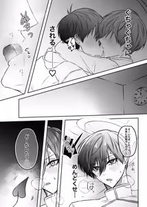 Page 40 of ふぁうんどぷれいしんぐっ - preview thumbnail
