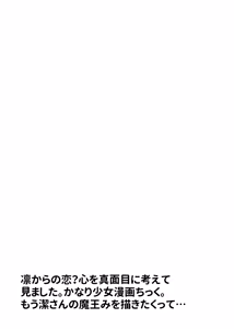 Page 42 of ふぁうんどぷれいしんぐっ - preview thumbnail