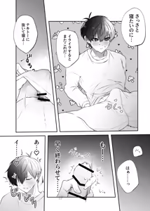 Page 5 of ふぁうんどぷれいしんぐっ - preview thumbnail