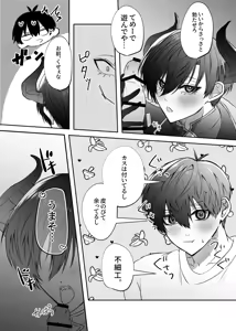 Page 8 of ふぁうんどぷれいしんぐっ - preview thumbnail