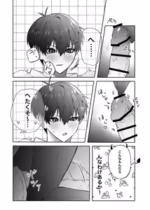 Page 9 of ふぁうんどぷれいしんぐっ - preview thumbnail