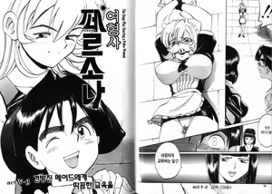Page 30 of police persona(korea)full 4 - preview thumbnail