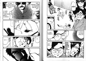 Page 44 of police persona(korea)full 4 - preview thumbnail
